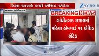 VIDEO: રિક્ષાવાળાએ મહિલા હોમગાર્ડ પર કર્યો એસિડ એટેક!  રિક્ષા ચાલકની ધરપકડ