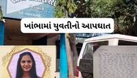 મારો મૃતદેહ ઘરે આવે તો ગળે લગાડી લેજો, 28 લાખનું દેવું થતાં 25 વર્ષીય યુવતીનો આપઘાત
