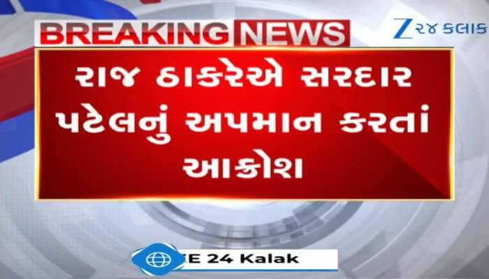 Watch Video: પટેલ મુંબઈને મહારાષ્ટ્રથી અલગ કરવા માંગતા હતા, ગુજરાતીઓની નજર મુંબઈ પર