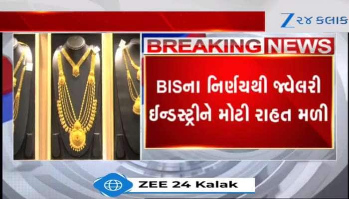 સોનાના વધતા ભાવ વચ્ચે મોટો નિર્ણય, 9 કેરેટ સોનાના દાગીનાને BISની માન્યતા