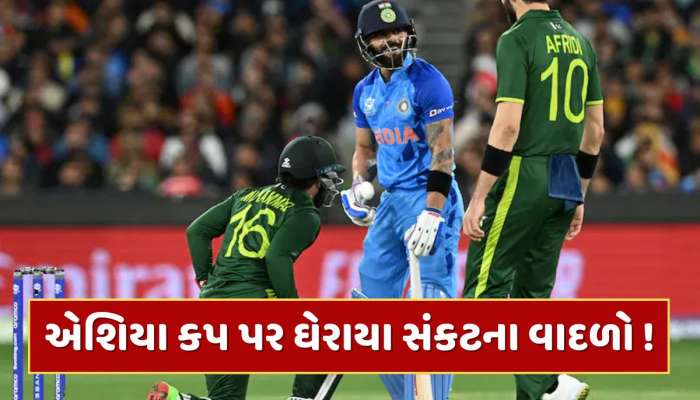 એશિયા કપને લઈને મોટા સમાચાર, BCCI આ કારણોસર કરશે ટુર્નામેન્ટનો બહિષ્કાર ! 3 દેશોનો મળ્યો ટેકો