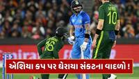 એશિયા કપને લઈને મોટા સમાચાર, BCCI આ કારણોસર કરશે ટુર્નામેન્ટનો બહિષ્કાર ! 