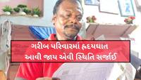 કુકરવાડામાં DGVCL એ પકડાવ્યું 80,00, 000 લાખનું વીજ બિલ, વીજ ગ્રાહકના ઊડી ગયા હોશ..