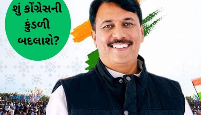 ફરી ફરીને કોંગ્રેસ અમિત ચાવડા પર આવ્યું! આ કારણે બનાવાયા ગુજરાતના પ્રદેશ પ્રમુખ 