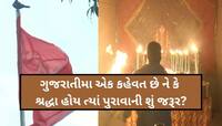 એક માત્ર એવું મંદિર જ્યાં આરતી સમયે ધજા પર આવીને બેસે છે કાગડો...સમય હોય તો મુલાકાત