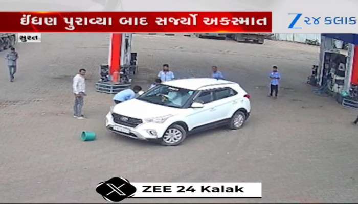 VIDEO: સફાઈકર્મી મહિલા પર ફરી વળી બેકાબૂ કાર! કારચાલક ઘટનાસ્થળથી ફરાર