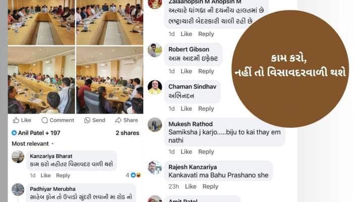 ગુજરાતની જનતા જાગી! વિસાવદરવાળી થવાના ડરે ભાજપના નેતાઓમાં ફફડાટ ફેલાયો