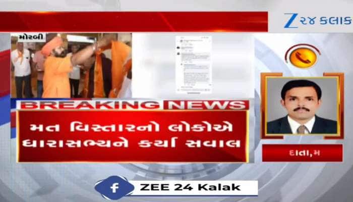 MLA પ્રકાશ વરમોરા લબડધક્કે લેવાયા, લોકોએ વિસાવદરવાળી થશે તેવી ચીમકી આપી