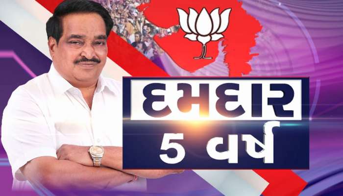 ગુજરાતના ગેમ ચેન્જર : ગુજરાતમાં પાટીલનું સ્થાન કોણ લેશે? અધ્યક્ષ તરીકે આજે પૂરા કર્યા પાંચ વર્ષ