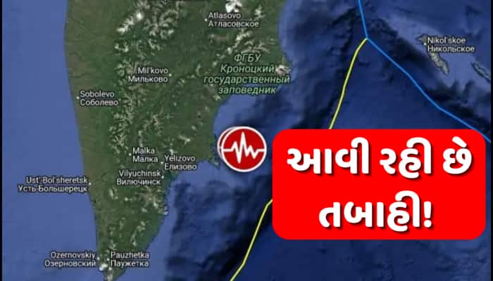 અહીં એક પછી એક ત્રણ મોટા ભૂકંપ, 7.4ની તીવ્રતા સાથે ધ્રુજી ધરા; સુનામીની ચેતવણી જાહેર