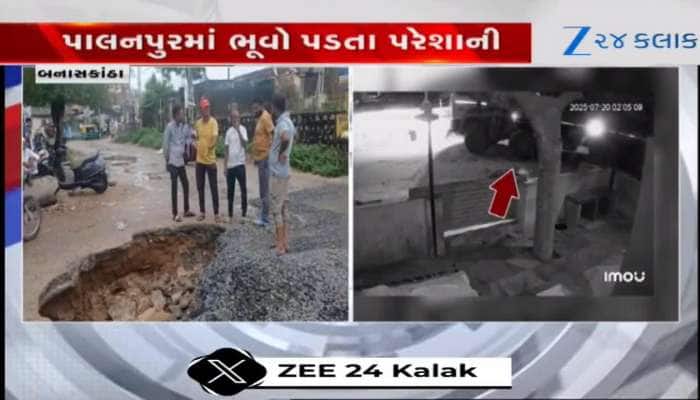બનાસકાંઠાના પાલનપુરમાં ભૂવામાં ખાબકી ટ્રક, JCBની મદદથી ટ્રકને બહાર કાઢી, જુઓ CCTV ફૂટેજ
