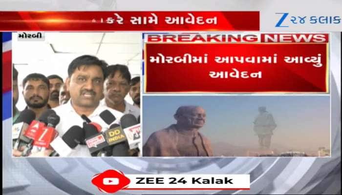 VIDEO: મોરબીમાં પાટીદાર યુવા સંઘે રાજ ઠાકરે સામે ગુનો નોંધવા કરી માંગ...
