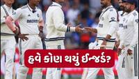 3 દિવસમાં ત્રીજો ખેલાડી ઈન્જર્ડ... ચોથી ટેસ્ટ પહેલા જ તહસ-નહસ થઈ ટીમ ઈન્ડિયા