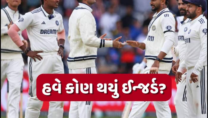 3 દિવસમાં ત્રીજો ખેલાડી ઈન્જર્ડ... ચોથી ટેસ્ટ પહેલા જ તહસ-નહસ થઈ ટીમ ઈન્ડિયા