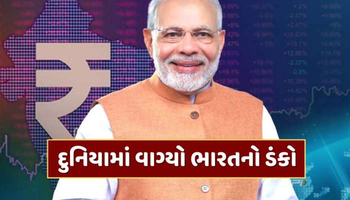 ફરી એકવાર દુનિયામાં વાગ્યો ભારતનો ડંકો, આ મામલે બન્યું નંબર-1