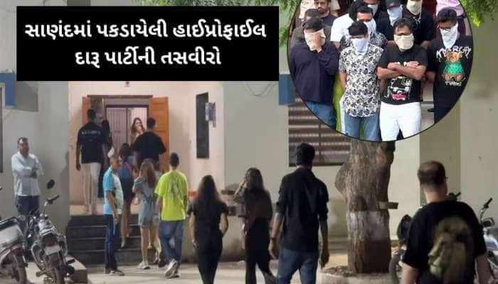 જ્યાં 39 નબીરા દારૂ પીતા ઝડપાયા, સાણંદની એ હાઈપ્રોફાઈલ પાર્ટીમાં પડેલા દરોડાની તસવીર