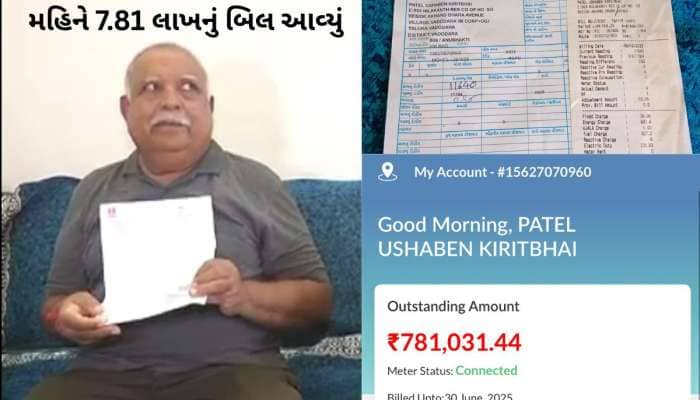 સ્માર્ટ મીટરનો વિવાદ! મધ્યમવર્ગીય પરિવારને પકડાવ્યું 7.81 લાખ રૂપિયા લાઈટ બિલ