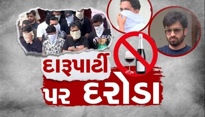 સાણંદની હાઈપ્રોફાઈલ દારૂની મહેફિલમાં કોણ કોણ પકડાયું, આ રહ્યું 39 નબીરાઓનું લિસ્ટ