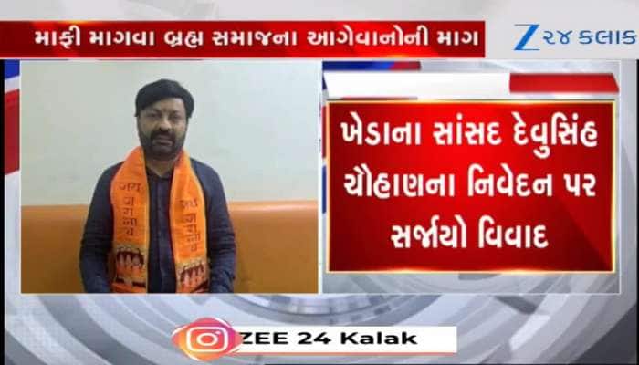 ખેડાના સાંસદ દેવુસિંહ ચૌહાણના નિવેદન પર વિવાદ, કર્મકાંડ કરાવનાર અંગે આપ્યું નિવેદન