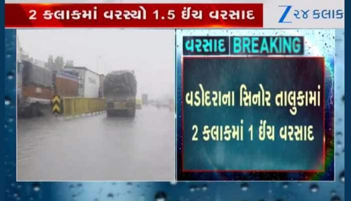 રાજ્યમાં વહેલી સવારથી છવાયો વરસાદી માહોલ, અમદાવાદ શહેરમાં સવારે 2 કલાકમાં વરસ્યો 1.5 ઈંચ વરસાદ....