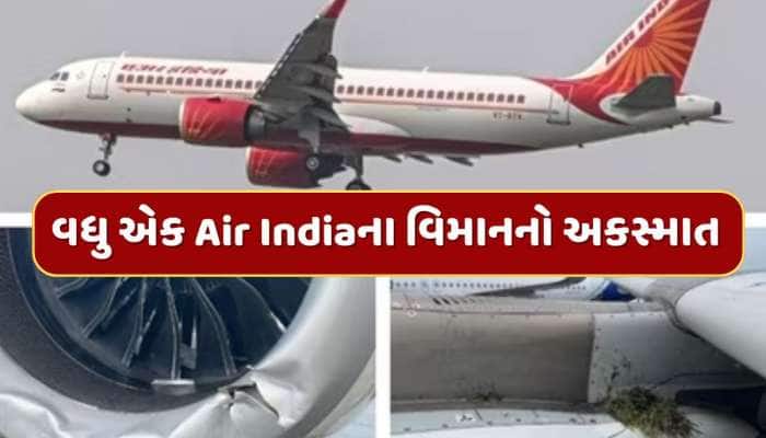 મુંબઈ એરપોર્ટના રનવે પરથી ઉતર્યું વિમાન, ત્રણેય ટાયર ફાટ્યા, જાણો મુસાફરોની હાલત