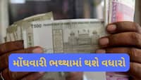  રક્ષાબંધન પહેલા કેન્દ્રીય કર્મચારીઓને મળશે ભેટ, DAમા 4% વધારાની સંભાવના!