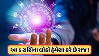 જીનિયસ હોય છે આ 4 રાશિના લોકો, તેમના IQ લેવલ આગળ પાણી ભરે છે માણસો, જાણો 