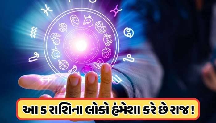 જીનિયસ હોય છે આ 4 રાશિના લોકો, તેમના IQ લેવલ આગળ પાણી ભરે છે માણસો, જાણો 