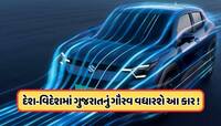ગુજરાતના સાણંદમાં બની આ કંપનીની પ્રથમ ઇલેક્ટ્રિક કાર, વિદેશમાં થશે વેચાણ