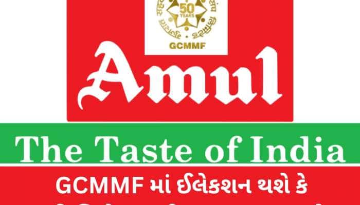 કરોડોનું ટર્નઓવર ધરાવતા GCMMF માં આજે ચૂંટણીનો જંગ : પરિવર્તન થશે કે પછી પુનરાવર્તન?