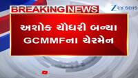 Ashok Chaudhary becomes GCMMF chairman Gordhan Dhamelia vice chairman watch video