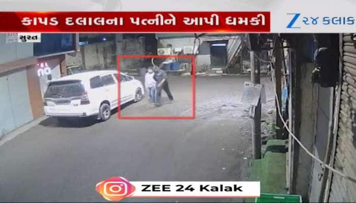 Watch Video: સુરતના કાપડ વેપારીનું મુંબઈમાં અપહરણ, પરિવાર પાસે માંગ્યા 50 લાખ રૂપિયા