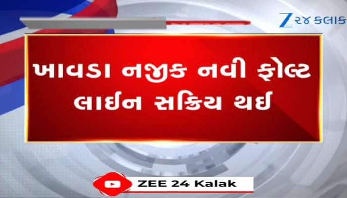 4ની તીવ્રતાના ભૂકંપે ચિંતા વધારી, ખાવડા પાસે નવી ફોલ્ટ લાઈન સક્રિય થઈ ગઈ, જુઓ વીડિયો
