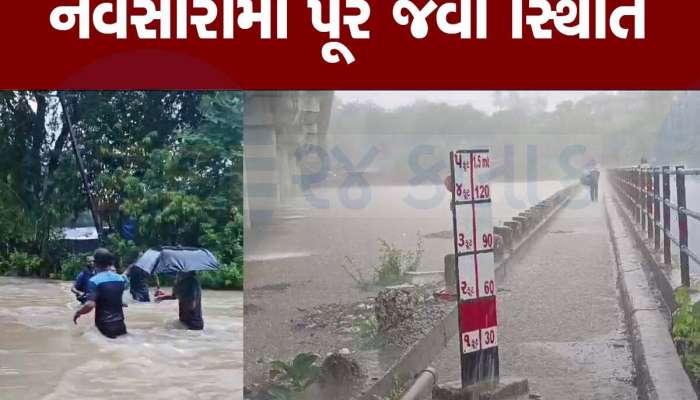 નવસારીમાં મેઘાની ધમાકેદાર બેટિંગ; આ વિસ્તારોમાં અઢી ઇંચ વરસાદથી જનજીવન અસ્તવ્યસ્ત