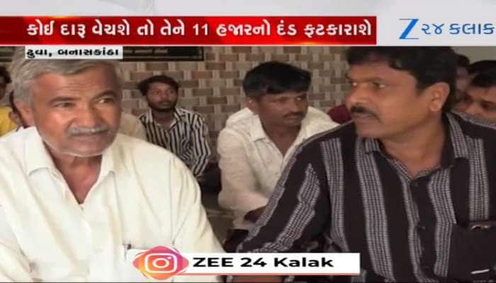 બનાસકાંઠાના આ ગામમાં દારૂ વેચનાર અને પીનારની ખેર નથી, મુંડન કરી ગધેડા પર બેસાડી...
