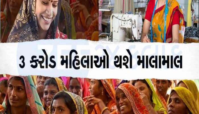 PM મોદીની આ પહેલથી ગુજરાતની 40 મહિલાઓએ કરી 35 લાખની કમાણી, જાણો શું છે આ યોજના?