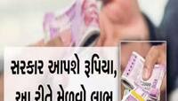 થ્રી વ્હીલર, ઇકો કાર અને ટ્રેક્ટર લેવા ગુજરાત સરકાર આપશે રૂપિયા, જાણો કઈ તારીખ સુધી