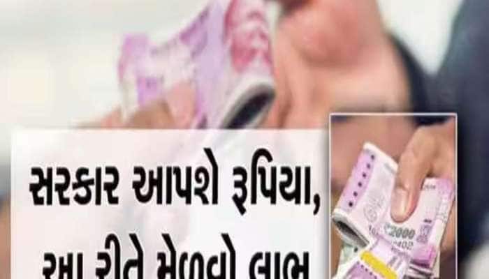 થ્રી વ્હીલર, ઇકો કાર અને ટ્રેક્ટર લેવા ગુજરાત સરકાર આપશે રૂપિયા, જાણો કઈ તારીખ સુધી