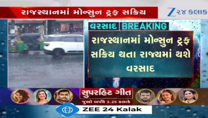 રાજ્ય માટે આગામી 7 દિવસ ભારે! આ જિલ્લાઓમાં જોરદાર પવન સાથે તૂટી પડશે વરસાદ