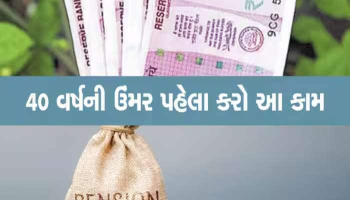 આ છે પ્રાઈવેટ કર્મચારીઓ માટે 5 બેસ્ટ સરકારી પેન્શન સ્કીમ, અહીં મળશે સૌથી વધુ પેન્શન