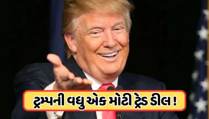 'ઇતિહાસની સૌથી મોટી ડીલ...' દુશ્મનાવટનો અંત લાવીને ટ્રમ્પે કરી જાહેરાત ! 55000 કરોડ ડોલરનું રોકાણ, લાખો લોકોની બદલાશે જીંદગી?