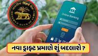ડિજિટલ બેંકિંગમાં મોટા ફેરફાર, સેવા શરૂ કરતા પહેલા બેંકોએ લેવી પડશે તમારી મંજૂરી