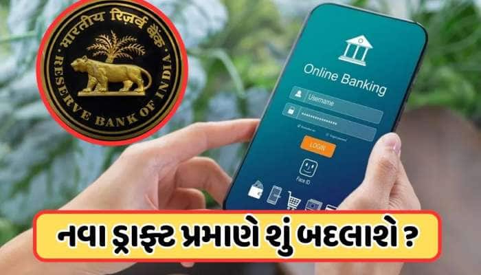 ડિજિટલ બેંકિંગમાં મોટા ફેરફાર, સેવા શરૂ કરતા પહેલા બેંકોએ લેવી પડશે તમારી મંજૂરી