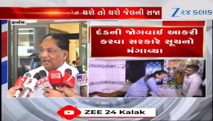 ખાદ્યપદાર્થમાં ભેળસેળ કરનાર પર કડક કાર્યવાહી, ભેળસેળિયાઓને કેવી સજાઓ ભોગવવી પડશે?