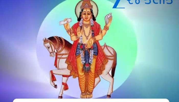 26 જુલાઈથી આ જાતકોના ભાગ્યનું તાળું ખુલી જશે, શુક્ર ગોચરથી ધન-સંપત્તિમાં થશે વધારો