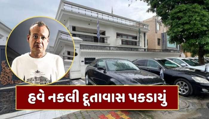 લો બોલો! હવે નકલી દૂતાવાસ પકડાયું...દુનિયાના નકશા પર જે દેશ જ નથી એનું પણ દૂતાવાસ