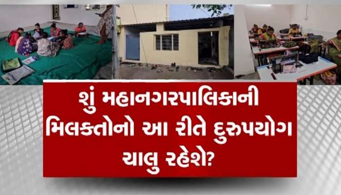 રાજકોટમાં કોર્પોરેશનની મિલકત પર ભાજપના નેતાએ કરી લીધો કબજો! ધર્મેશ જરીયા પર મોટો આરોપ