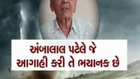 આજે આ વિસ્તારોમાં ભારે વરસાદની આગાહી, અંબાલાલે કહ્યું- 27 જુલાઈથી અતિભારે વરસાદ