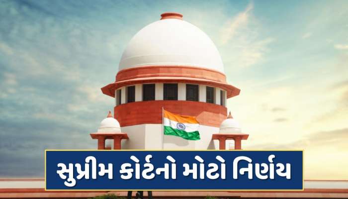 દહેજના કેસમાં બે મહિના સુધી નહીં થાય ધરપકડ...સુપ્રીમ કોર્ટનો મોટો નિર્ણય