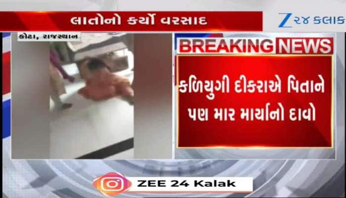 Watch Viral Video: કયો પુત્ર માતાને લાત, મુક્કા અને ચપ્પલથી ઢોર માર મારે? 